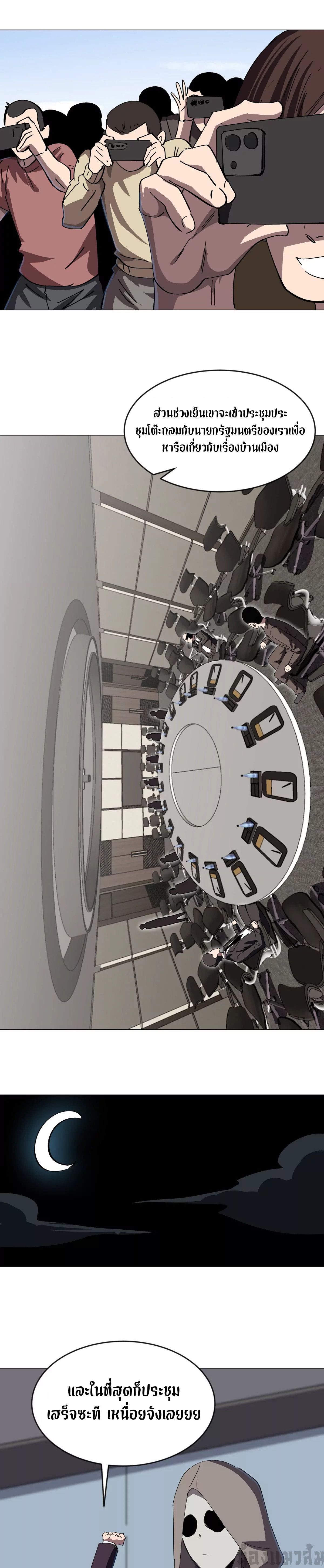 Mr.Zombie ตอนที่ 82 7