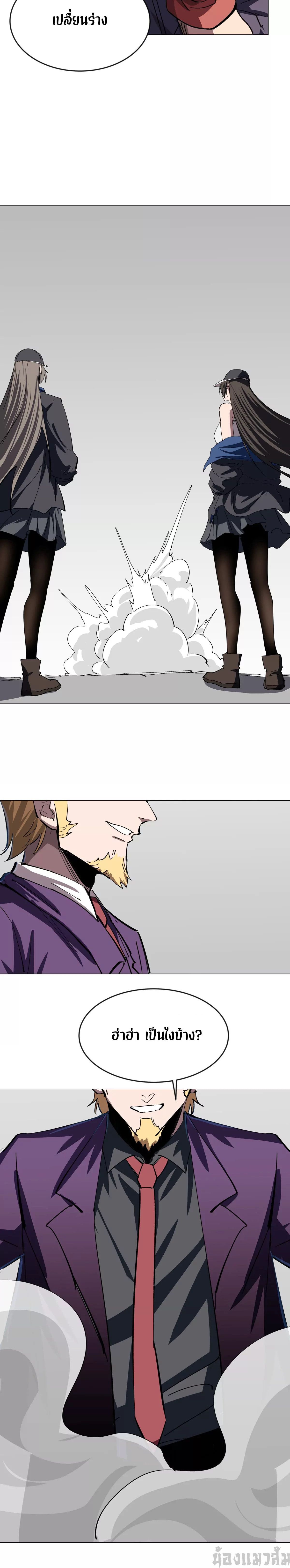 Mr.Zombie ตอนที่ 82 11