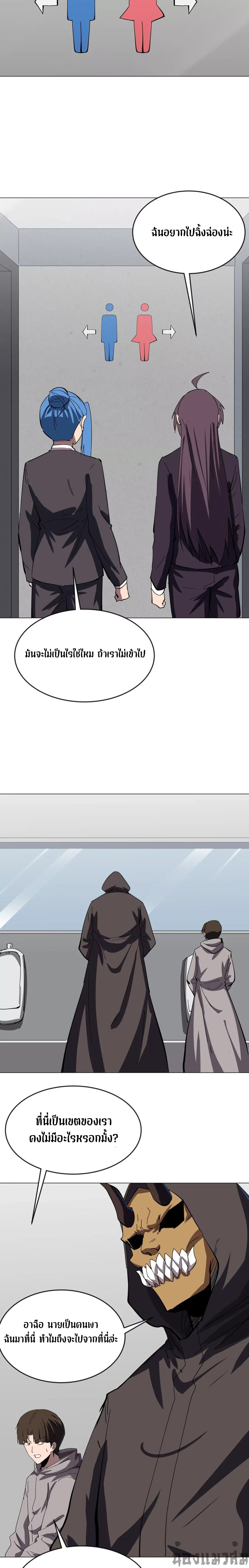 Mr.Zombie ตอนที่ 83 8