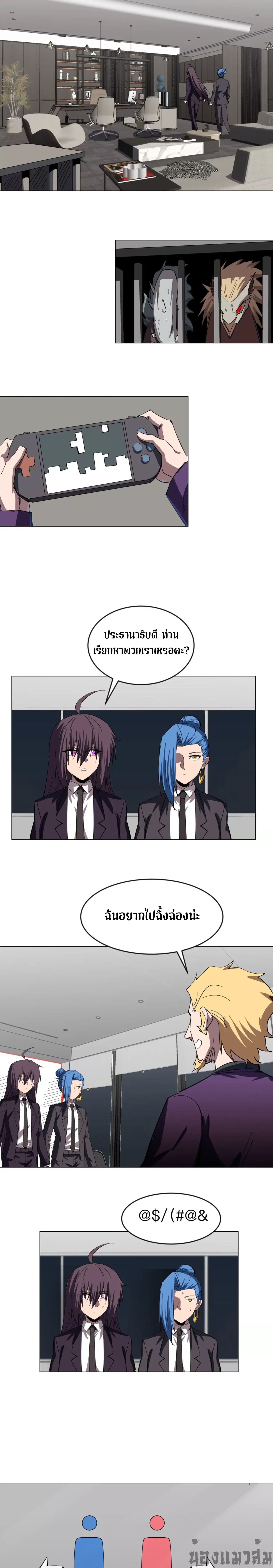 Mr.Zombie ตอนที่ 83 7