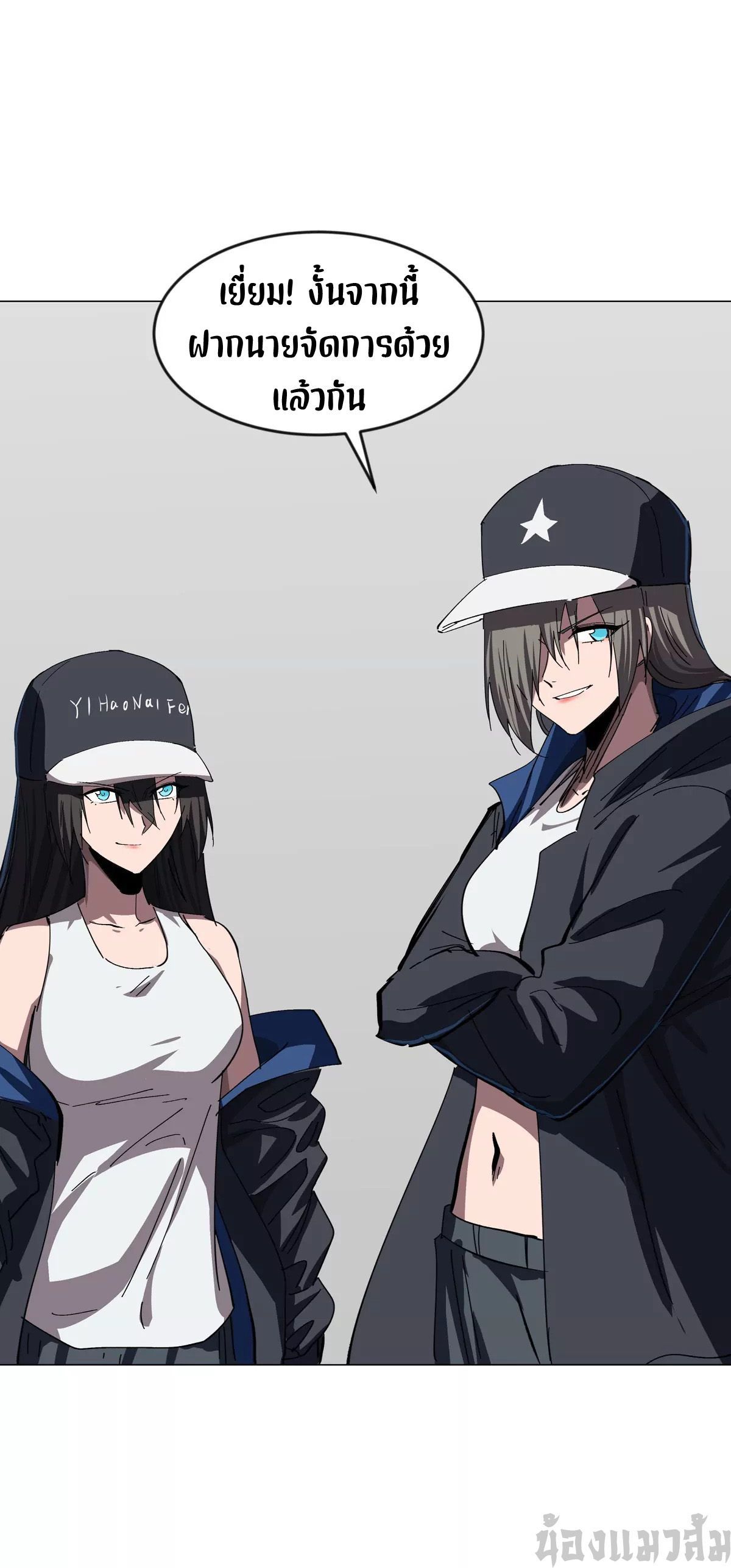 Mr.Zombie ตอนที่ 82 12