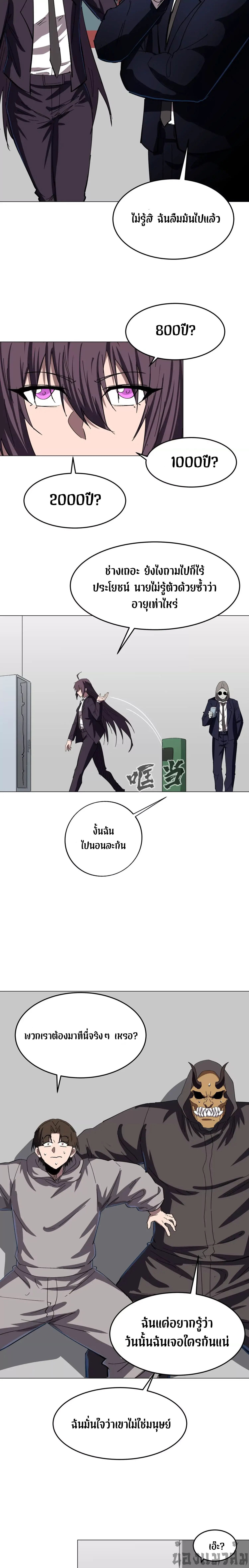 Mr.Zombie ตอนที่ 83 2