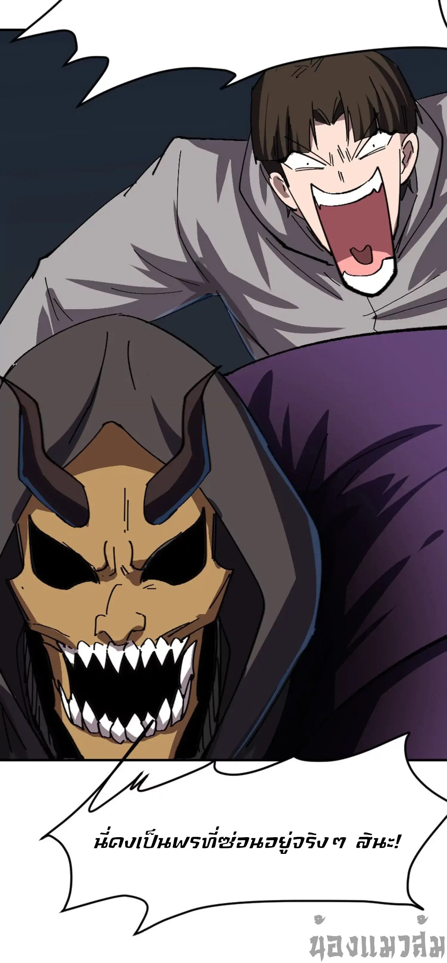 Mr.Zombie ตอนที่ 83 11