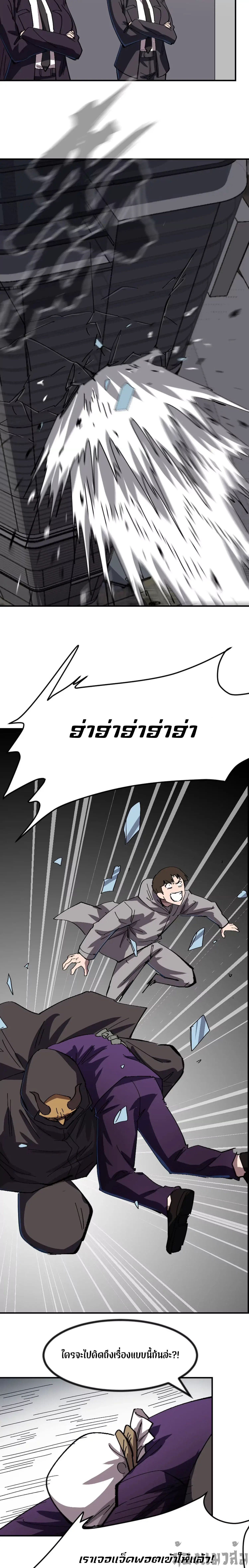 Mr.Zombie ตอนที่ 83 10