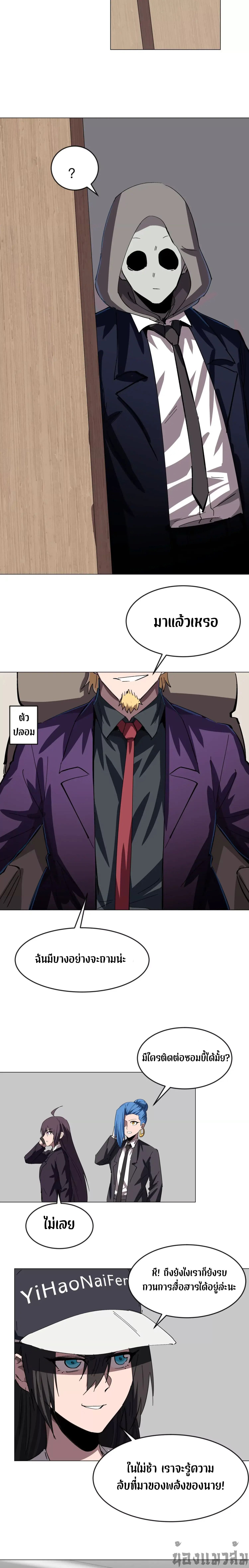 Mr.Zombie ตอนที่ 83 6