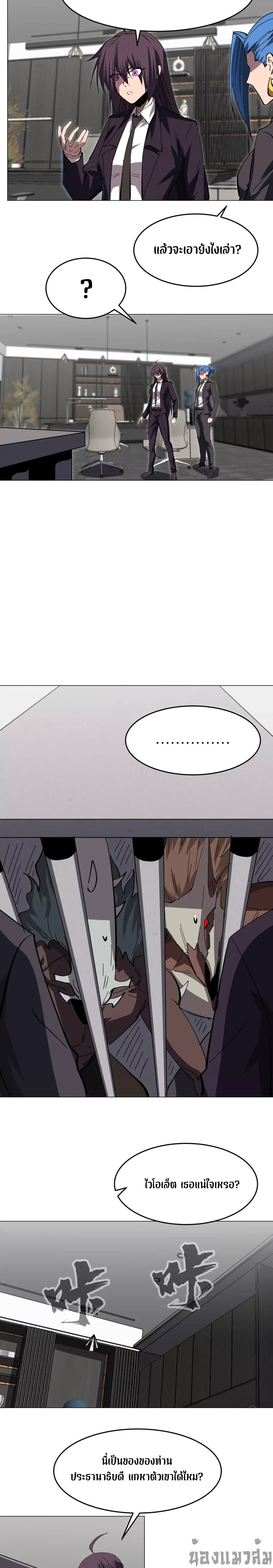 Mr.Zombie ตอนที่ 84 5