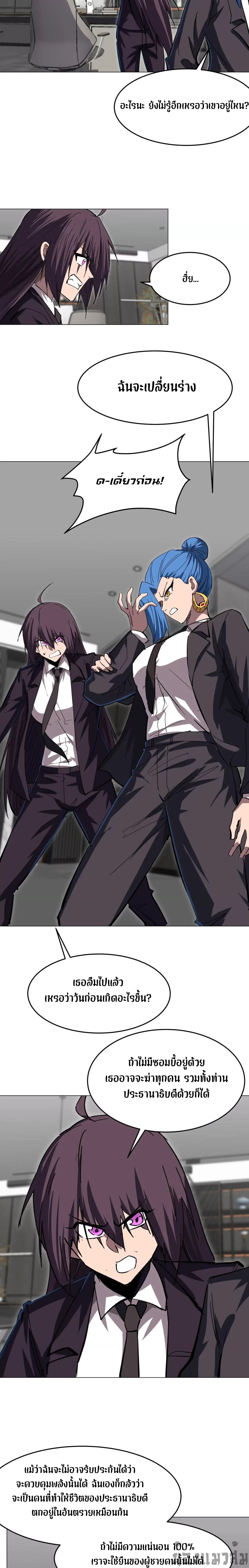 Mr.Zombie ตอนที่ 84 4