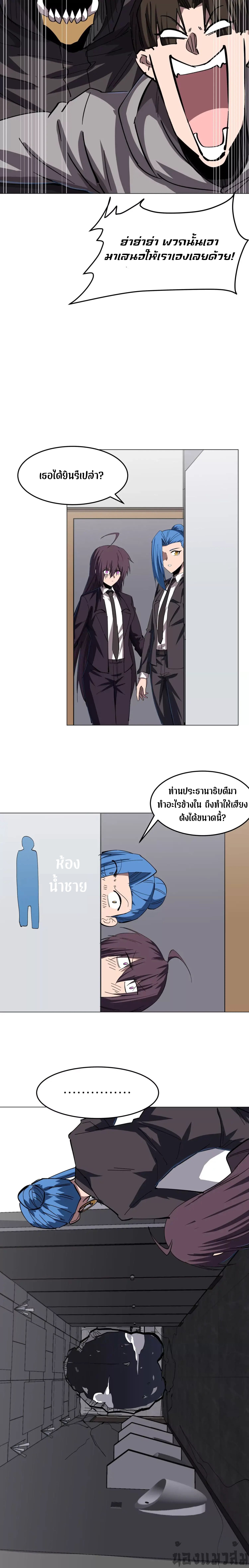 Mr.Zombie ตอนที่ 84 2