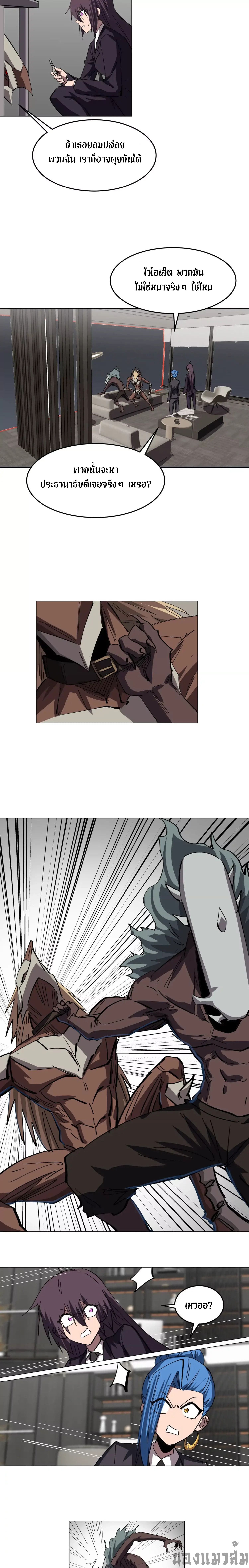 Mr.Zombie ตอนที่ 84 6