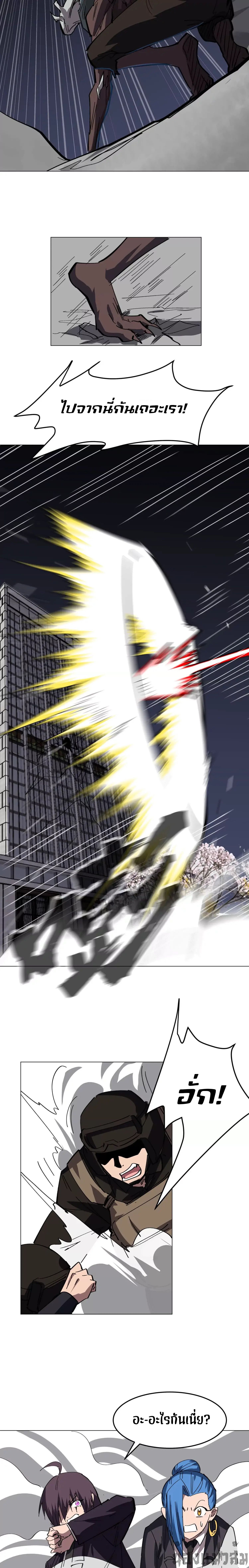 Mr.Zombie ตอนที่ 84 8