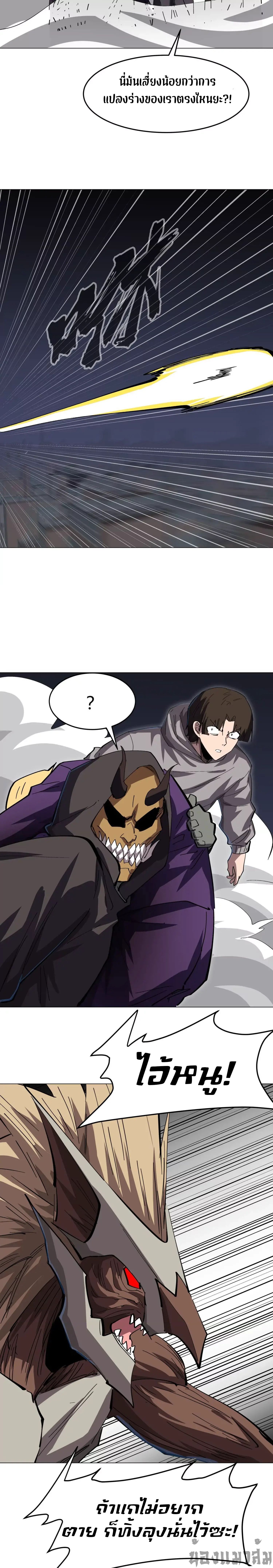 Mr.Zombie ตอนที่ 84 9