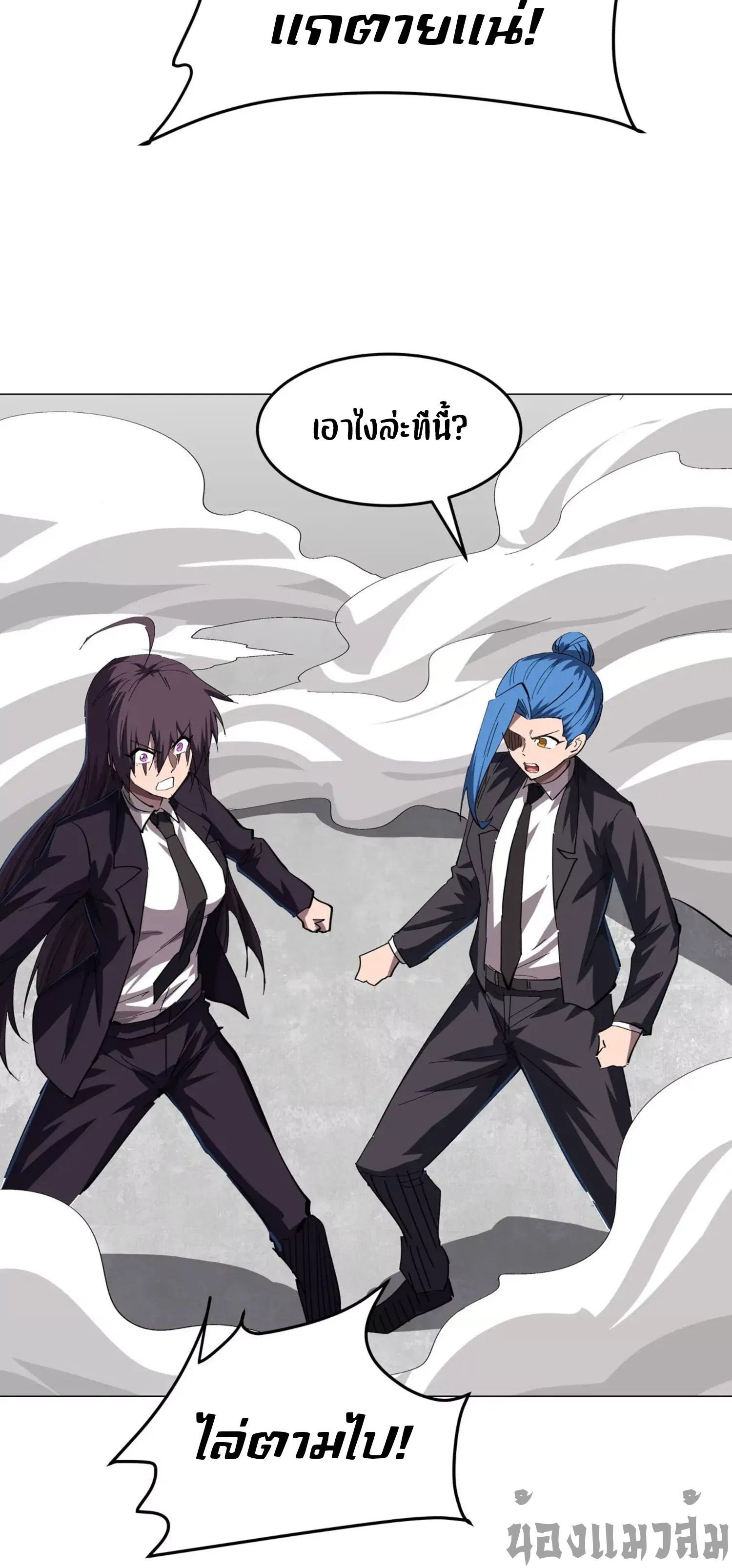 Mr.Zombie ตอนที่ 84 11