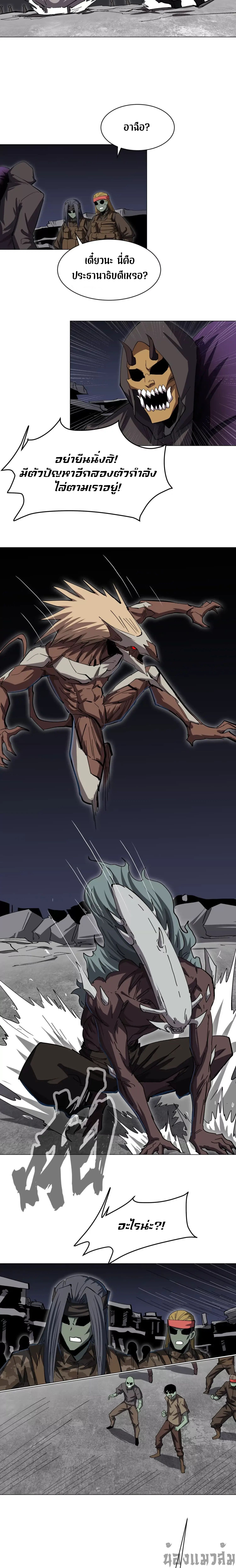 Mr.Zombie ตอนที่ 85 3