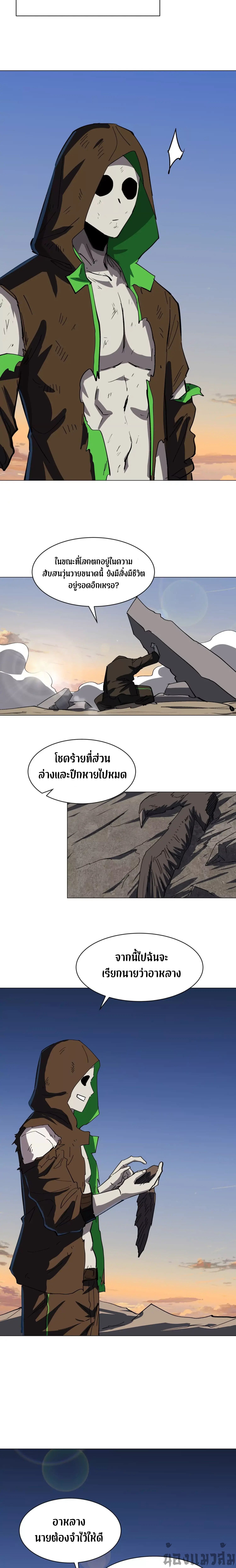 Mr.Zombie ตอนที่ 85 8