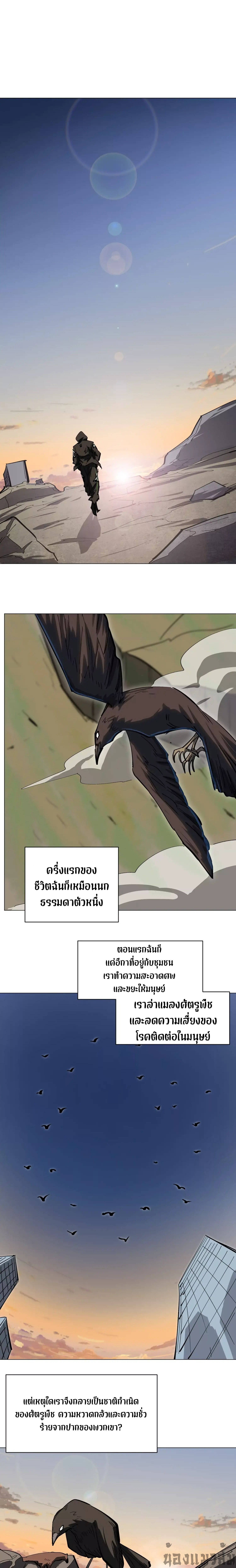 Mr.Zombie ตอนที่ 85 6