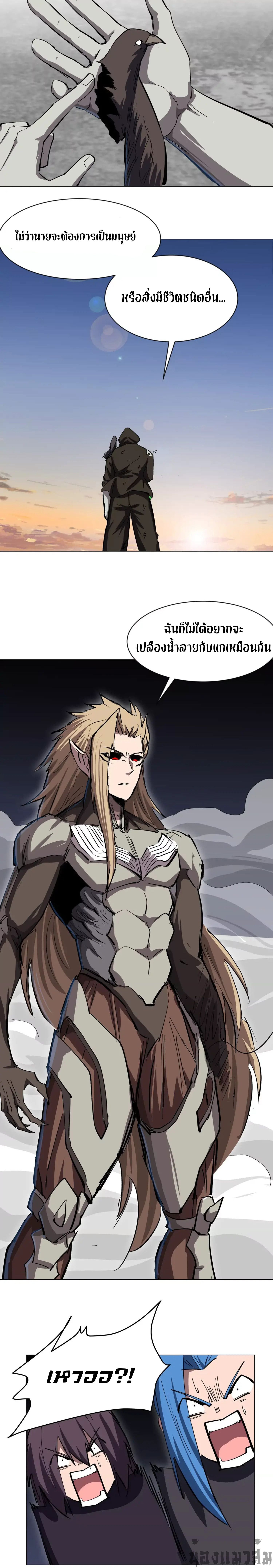 Mr.Zombie ตอนที่ 85 11