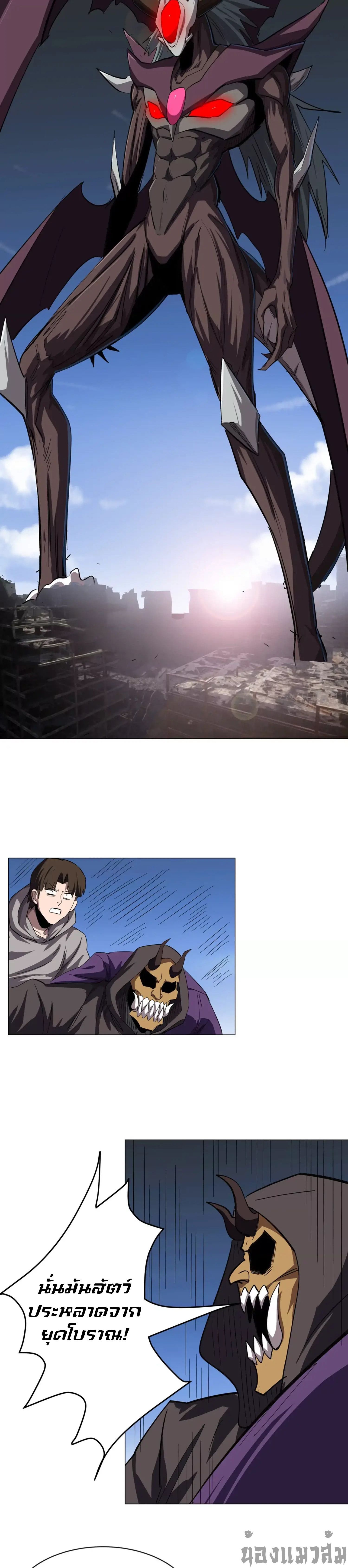 Mr.Zombie ตอนที่ 87 3