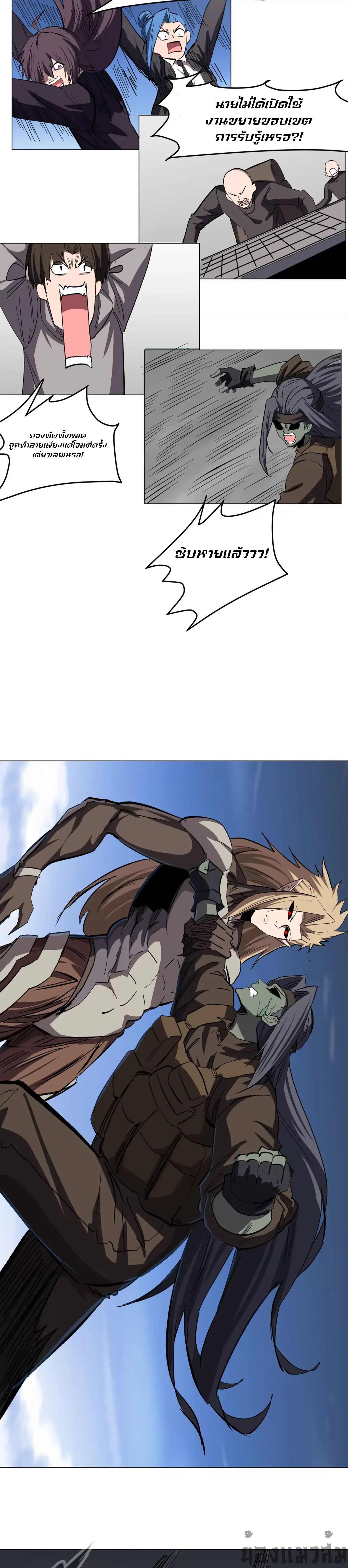 Mr.Zombie ตอนที่ 87 11