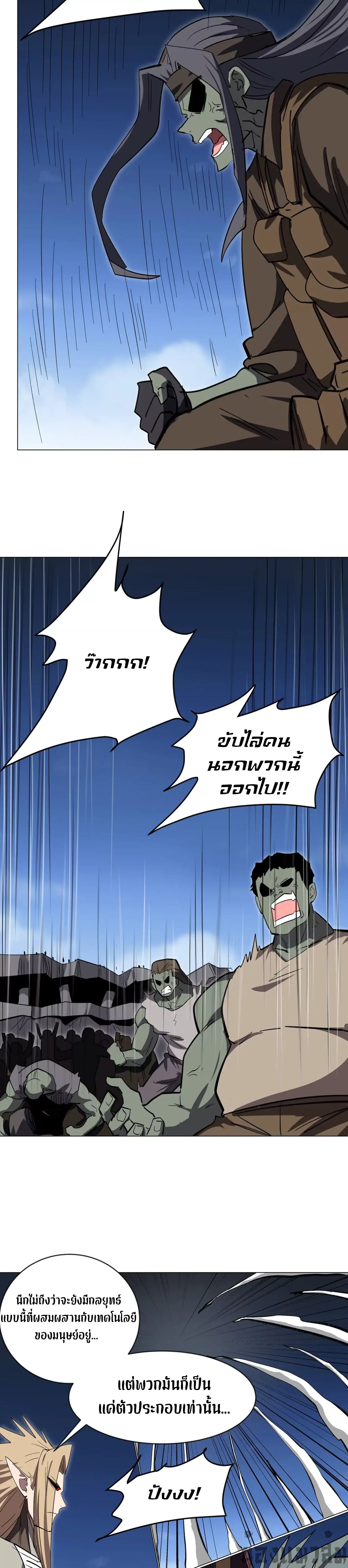 Mr.Zombie ตอนที่ 87 8
