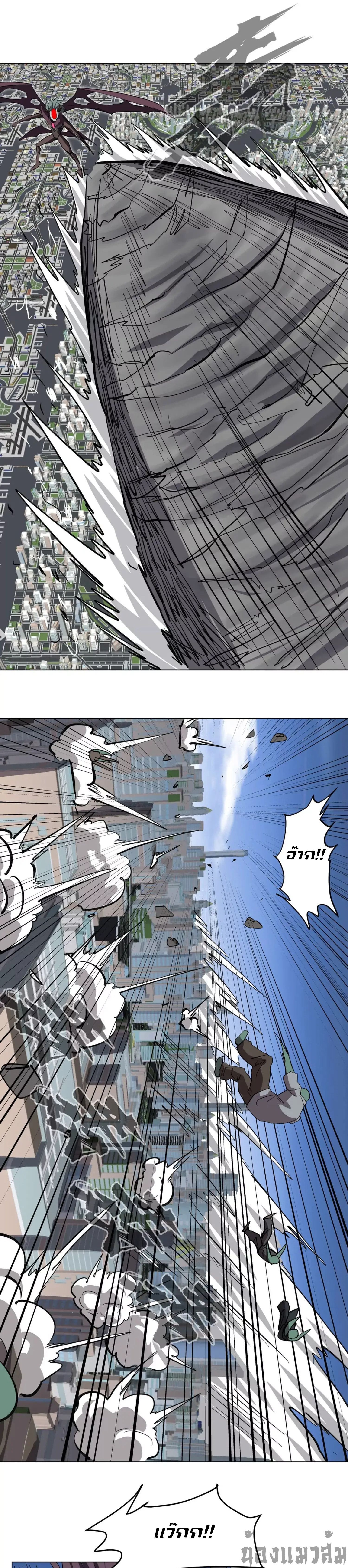 Mr.Zombie ตอนที่ 87 10