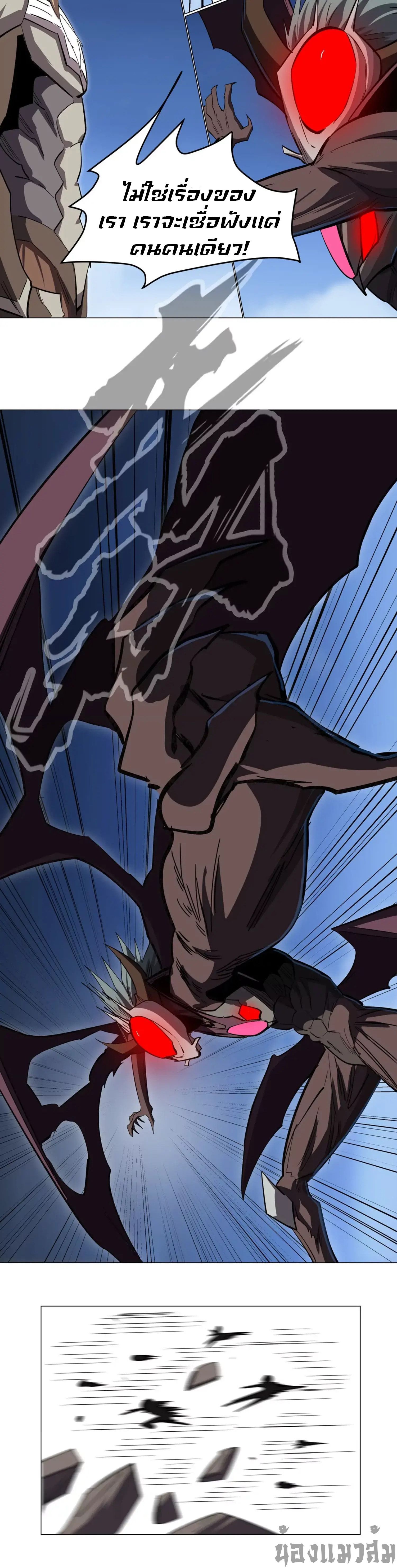 Mr.Zombie ตอนที่ 87 9