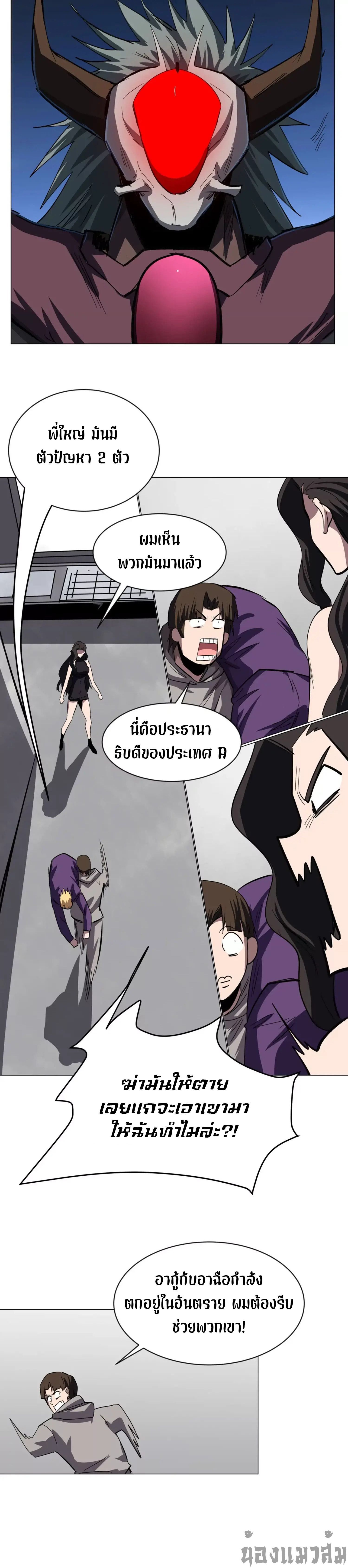 Mr.Zombie ตอนที่ 87 6