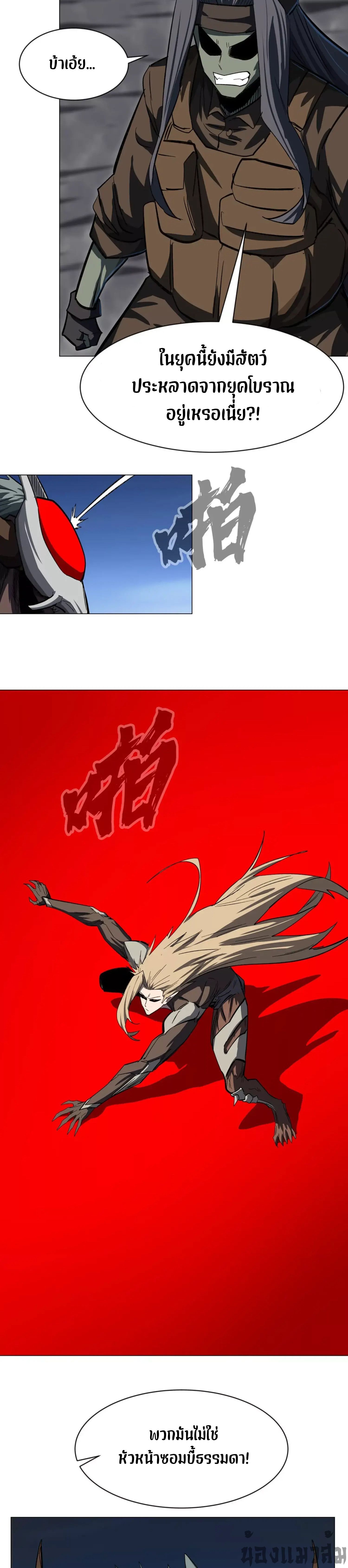 Mr.Zombie ตอนที่ 87 5