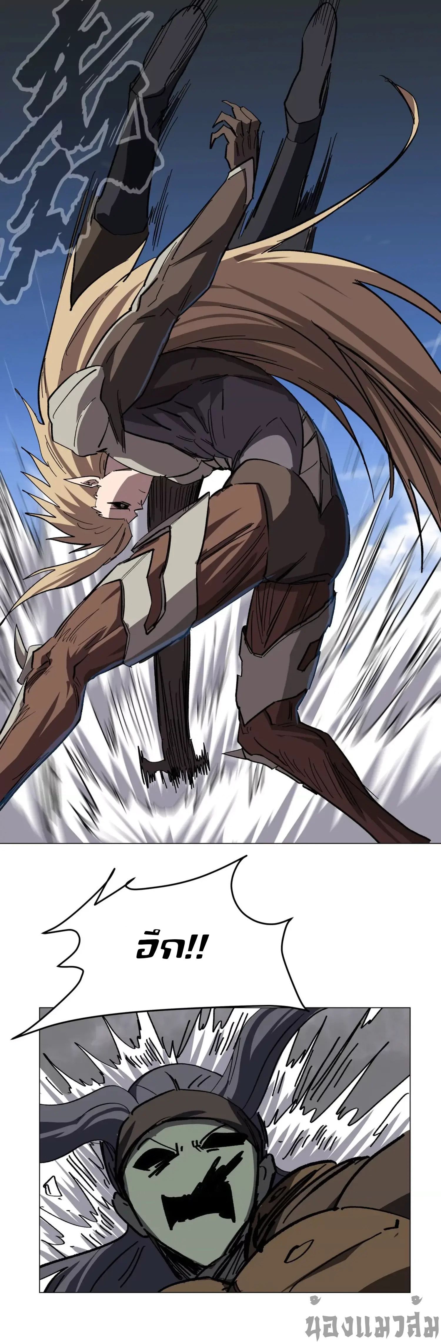 Mr.Zombie ตอนที่ 87 12