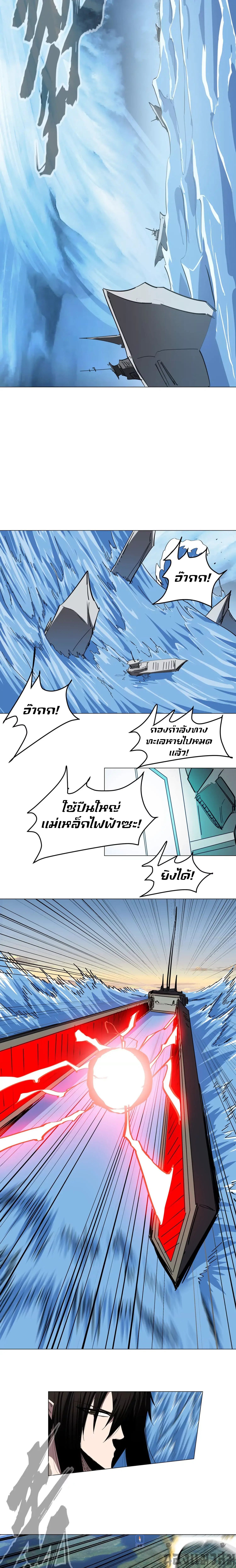 Mr.Zombie ตอนที่ 89 4