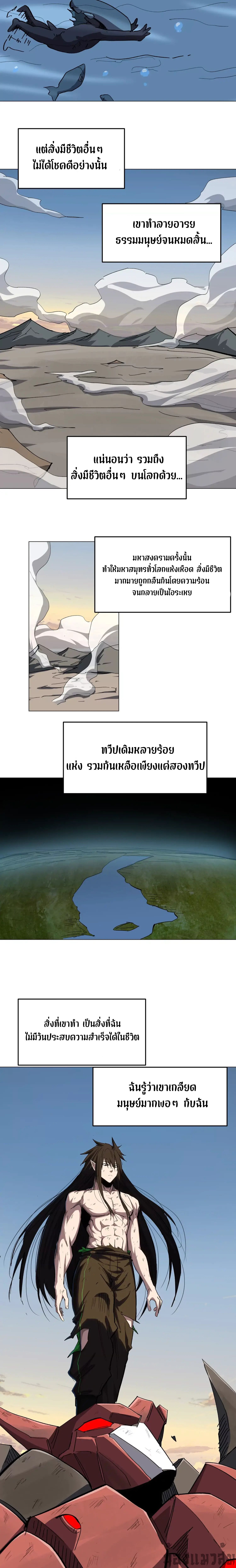 Mr.Zombie ตอนที่ 89 8