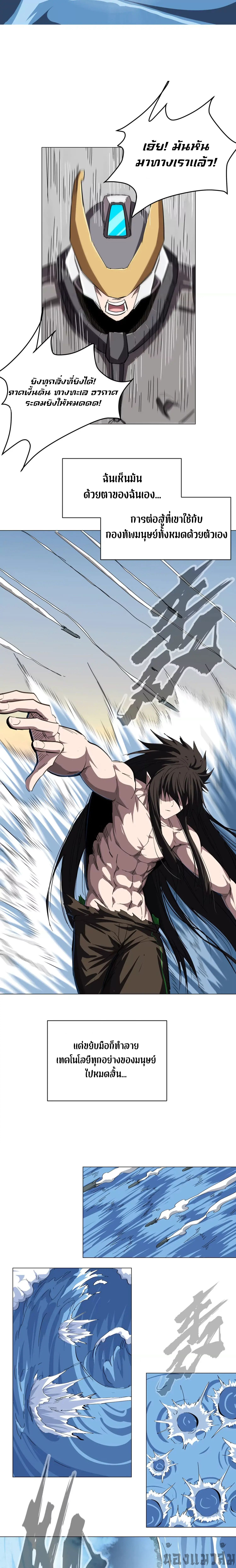 Mr.Zombie ตอนที่ 89 3