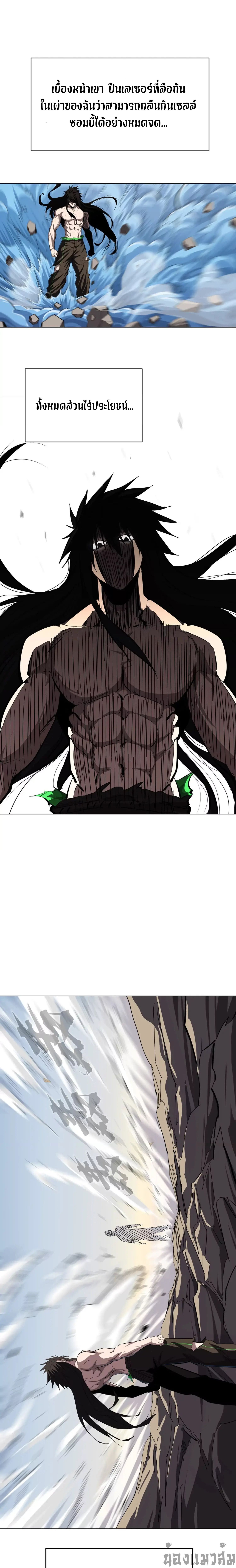 Mr.Zombie ตอนที่ 89 6