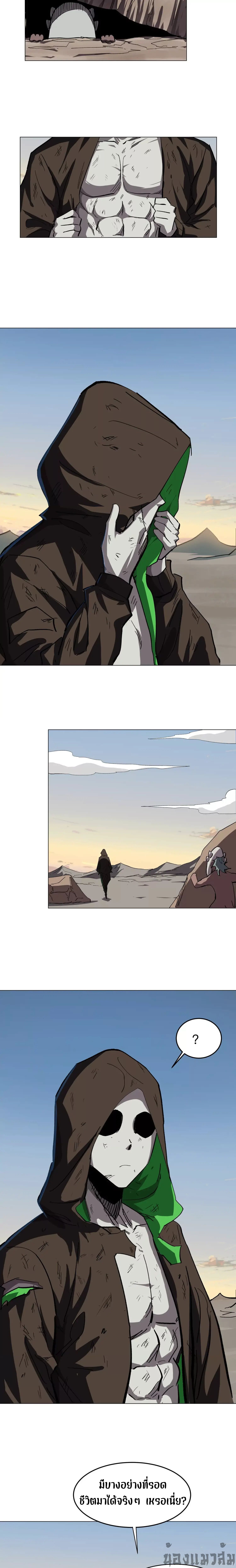 Mr.Zombie ตอนที่ 89 10