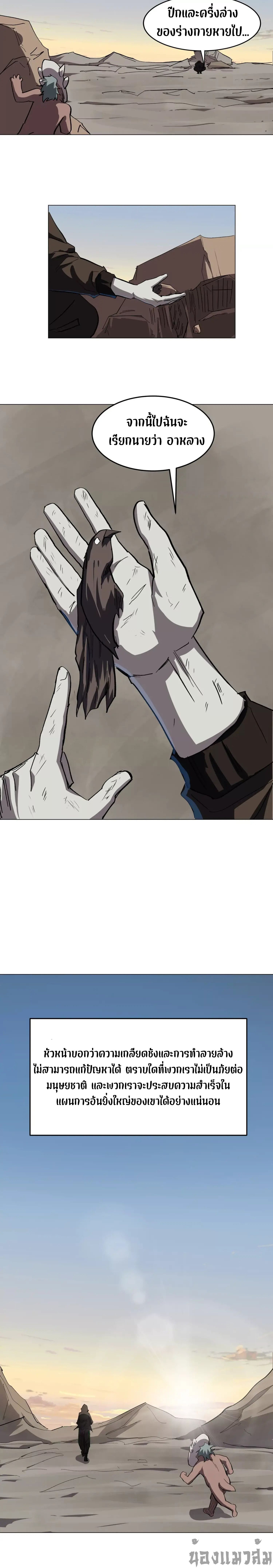 Mr.Zombie ตอนที่ 89 11