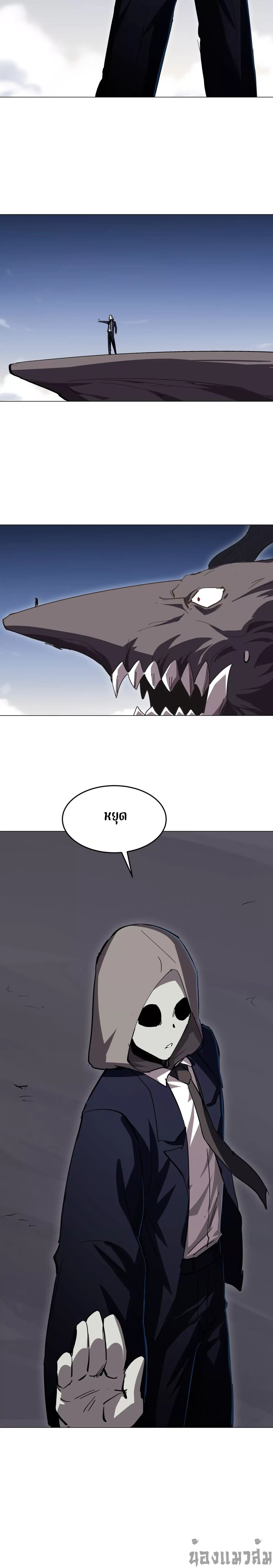 Mr.Zombie ตอนที่ 90 11