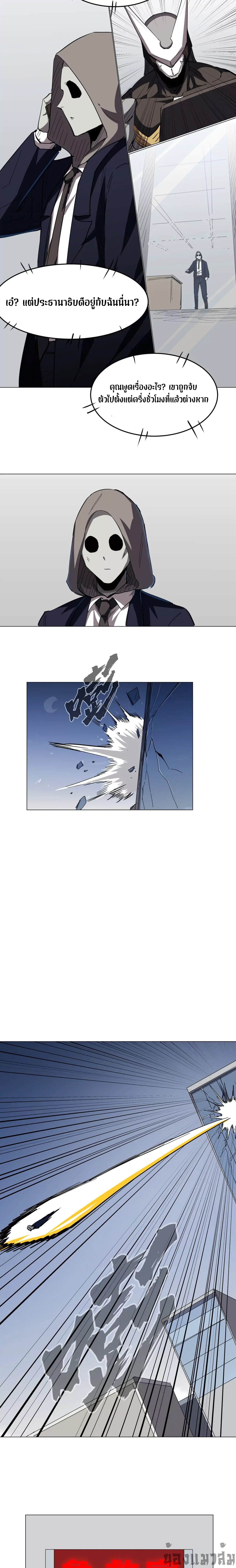 Mr.Zombie ตอนที่ 90 6