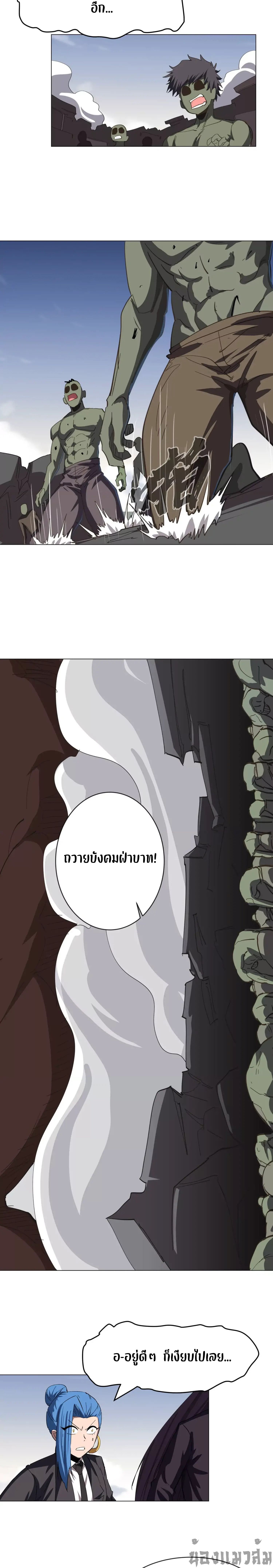 Mr.Zombie ตอนที่ 91 3