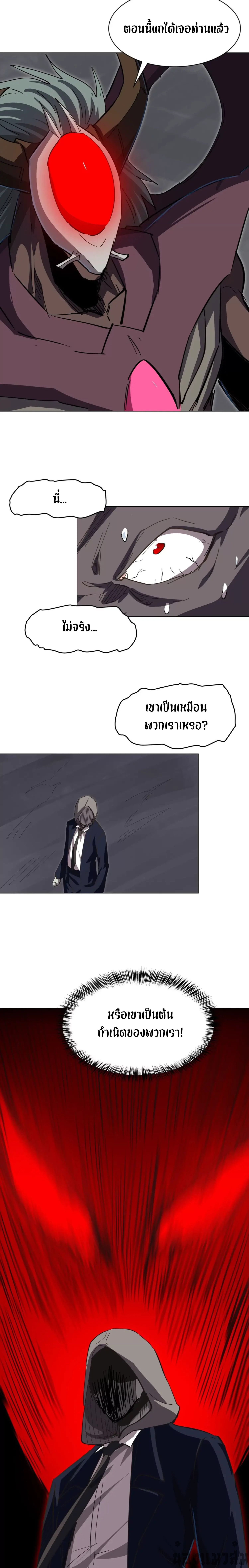 Mr.Zombie ตอนที่ 91 4