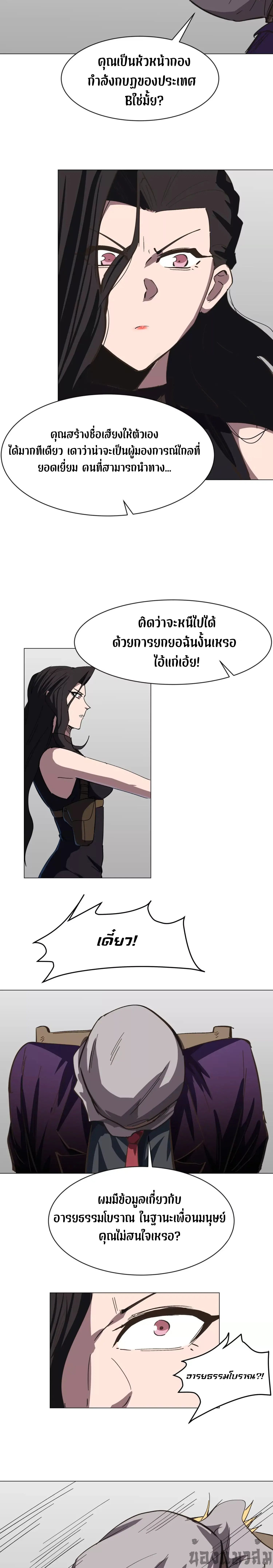 Mr.Zombie ตอนที่ 91 7