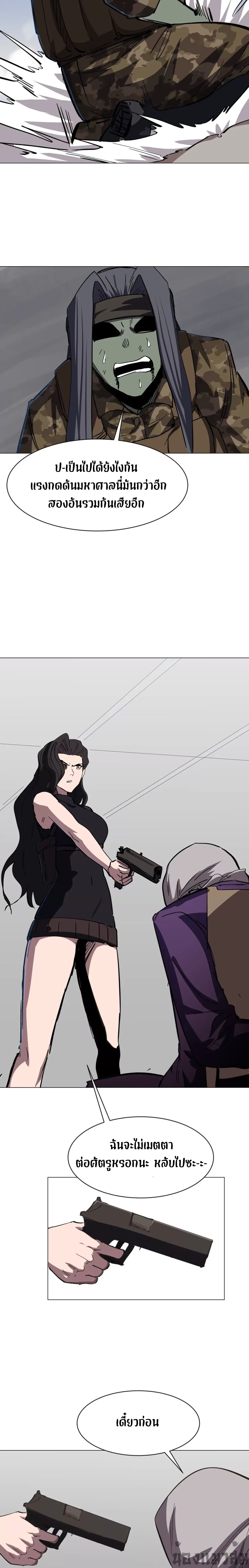 Mr.Zombie ตอนที่ 91 6