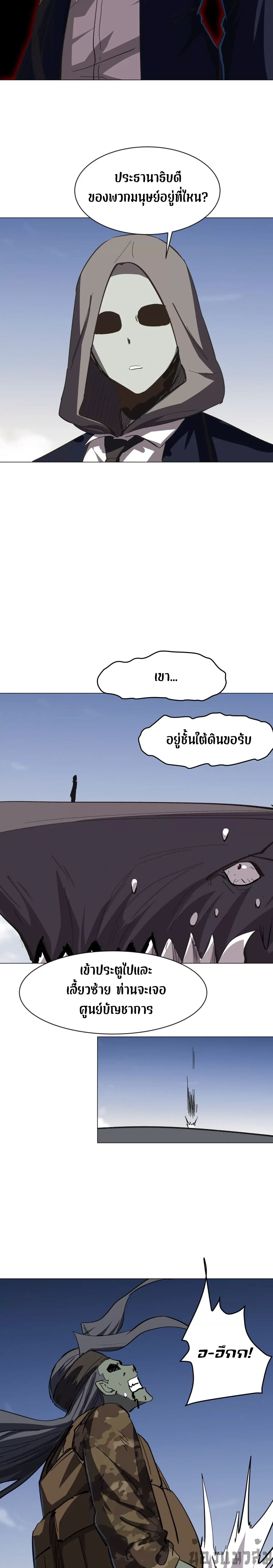 Mr.Zombie ตอนที่ 91 5