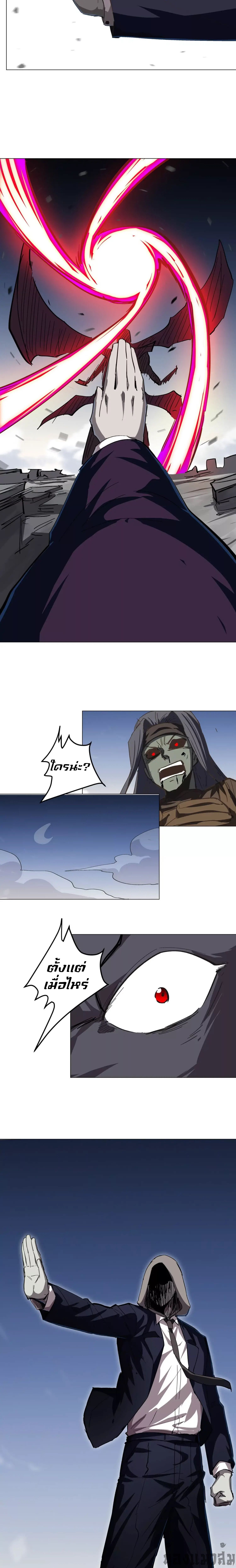 Mr.Zombie ตอนที่ 90 10