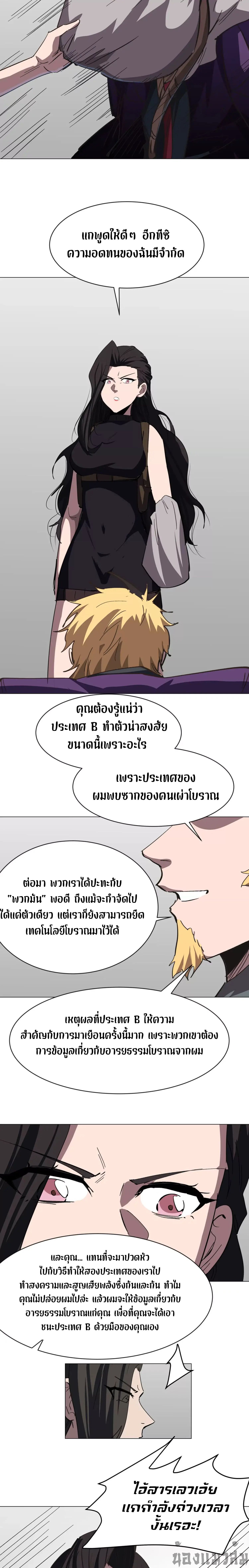 Mr.Zombie ตอนที่ 91 8