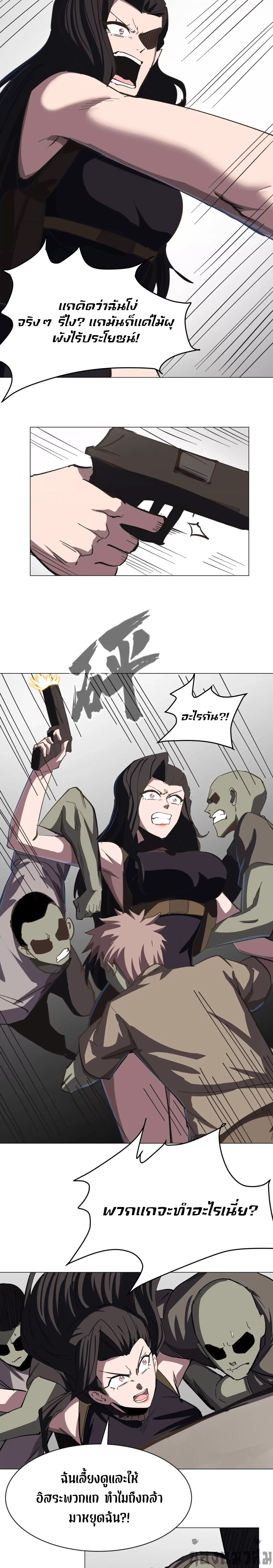 Mr.Zombie ตอนที่ 91 9