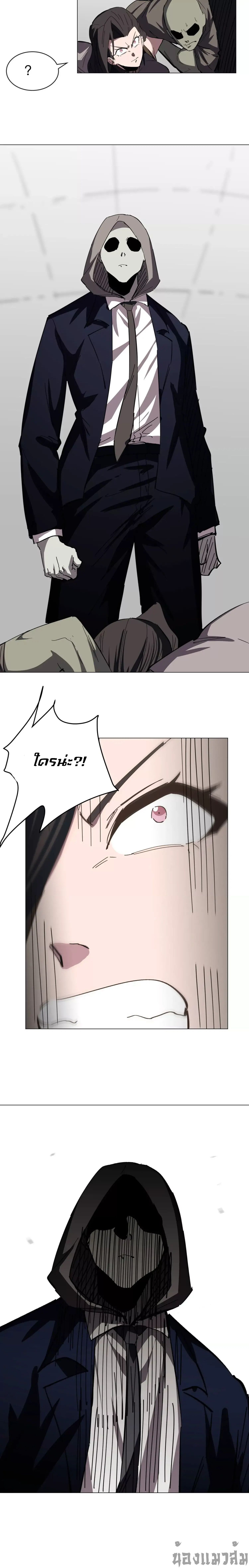 Mr.Zombie ตอนที่ 91 10