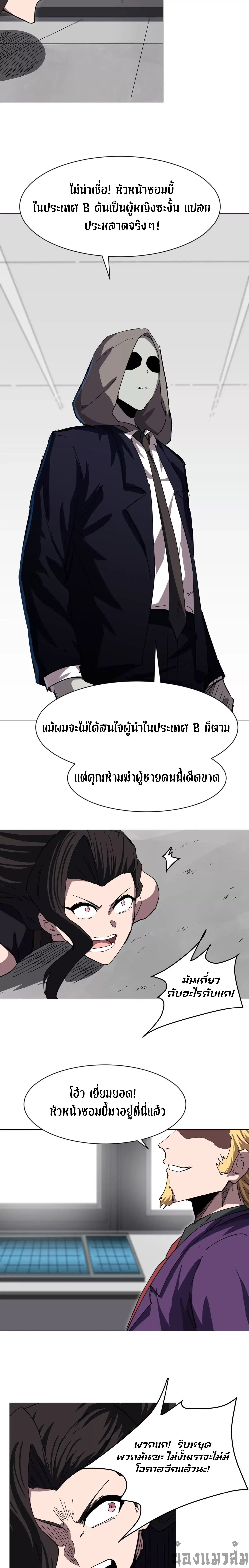 Mr.Zombie ตอนที่ 92 2