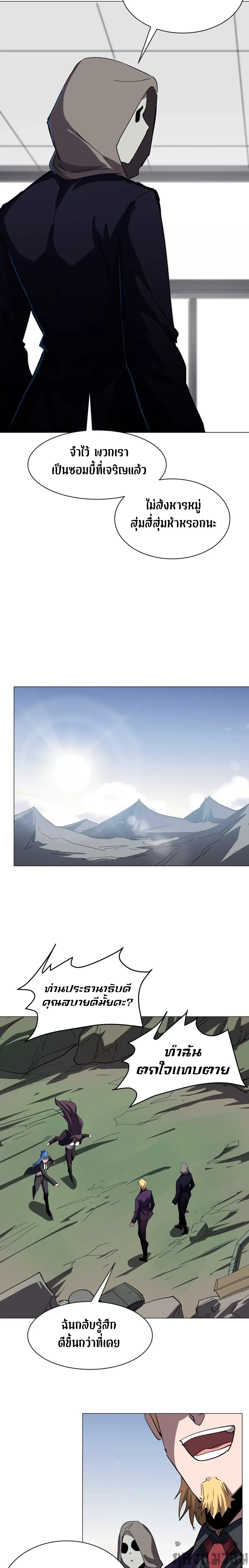 Mr.Zombie ตอนที่ 92 4