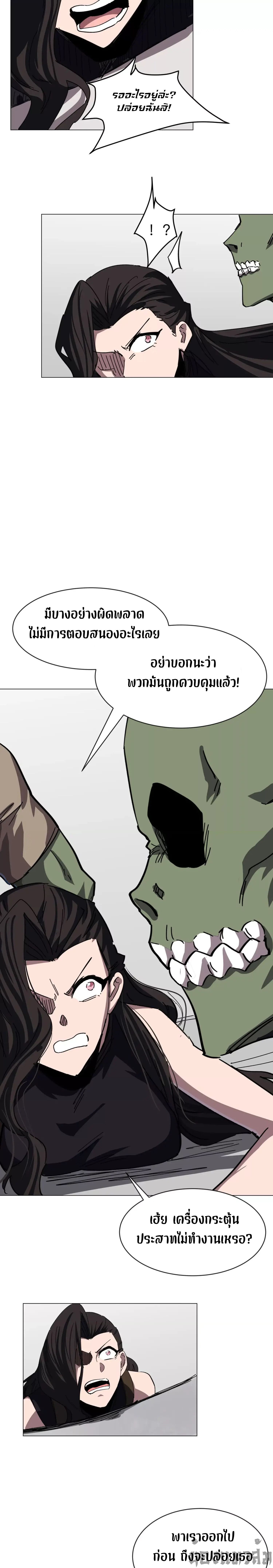 Mr.Zombie ตอนที่ 92 3