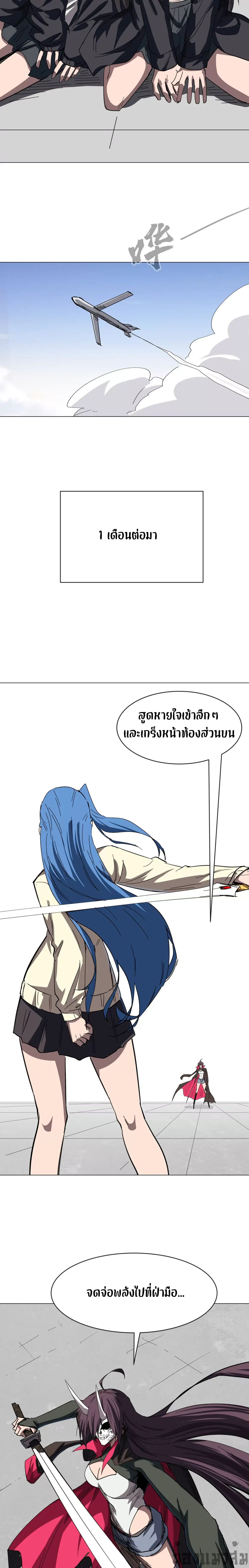 Mr.Zombie ตอนที่ 92 8
