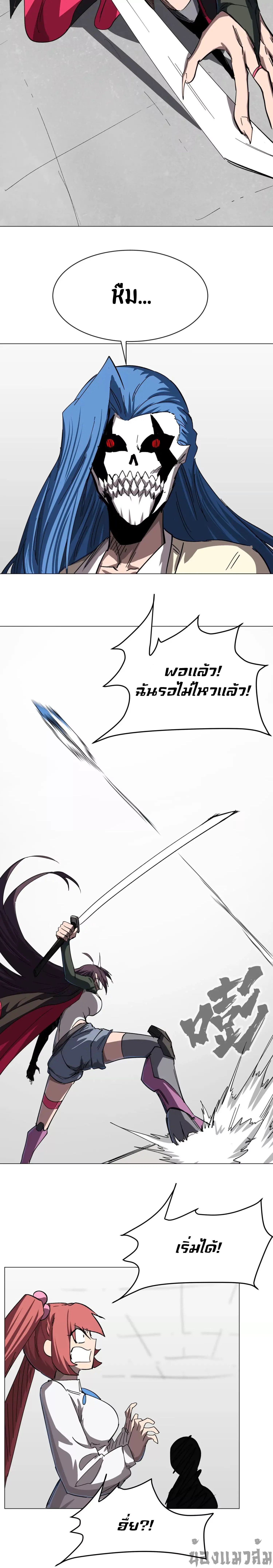 Mr.Zombie ตอนที่ 92 9